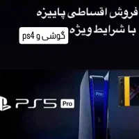 فروش اقساطی انواع گوشی ..شیاوومی .سامسونگ و اپل