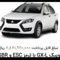 حواله کوییک تحویل ۹۰ روزه  60 میلیون