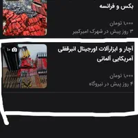 فروش آچارآلات و ابزار خاص جعبه ‌بکس‌ و فرانسه|ابزارآلات|کاشان, شهرک امیرکبیر|دیوار