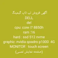 لپ تاپ Dell|رایانه همراه|کازرون, |دیوار