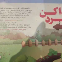 اسباب بازی کودک|اسباب‌‌بازی|رشت, حسین آباد|دیوار