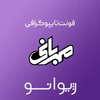 فروش امتیاز مهربانی بانک ملی