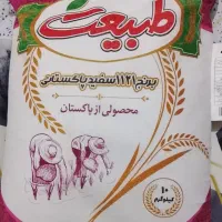 برنج پاکستانی