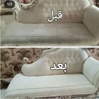 مبل شویی سرلک