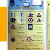 سوالات آیین نامه|کتاب و مجله آموزشی|اهواز, شریعتی جنوبی|دیوار
