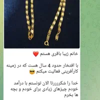 کسب و کار خانگی مخصوص بانوان|استخدام بازاریابی و فروش|جوانرود, |دیوار