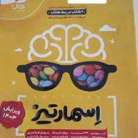 کتابهای تیزهوشان ششم و نهم|کتاب و مجله آموزشی|مشهد, فارغ التحصیلان|دیوار