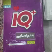 کتاب تیزهوشان ۵۷۰