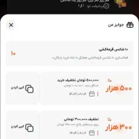 گردونه میلیونی جدید دیجیکالا