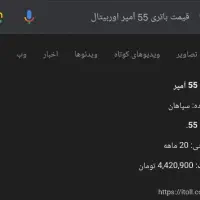 باتری ماشین|قطعات یدکی و لوازم جانبی|شیراز, حافظیه|دیوار