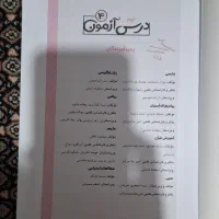 کتاب|کتاب و مجله آموزشی|اراک, |دیوار