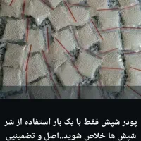 موجودن خاش|آرایشی، بهداشتی، درمانی|خاش, |دیوار