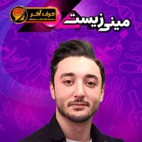 پکیج کنکور تجربی  حرف آخر