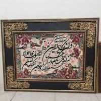 تابلو فرش
