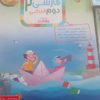 چهارعددکتاب کاراصلا نوشته نشده سالم ازفارسی ۲ عدد