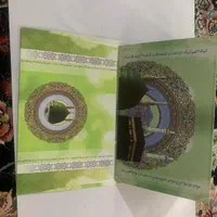 فروش فیش حج عمره سال ۹۴