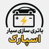 باتری سازی سیار اسپارک|خدمات موتور و ماشین|بندرعباس, |دیوار