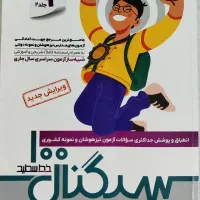 سیگنال صد