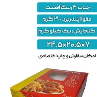 پک های بسته بندی سوخاری|عمدهفروشی|تهران, شهرک دانشگاه|دیوار