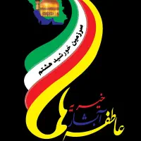 همراه ما باشید در مسیر مهربانی