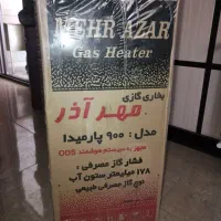 بخاری نو و صفر