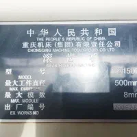 هاپ دنده تراش 50 چینی|ماشینآلات صنعتی|تهران, آذربایجان|دیوار