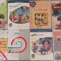 تعدادی کتاب کنکوری