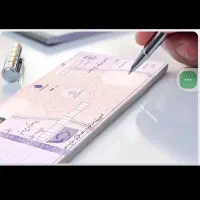 مشاوره انواع چک