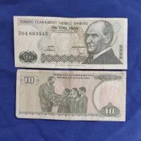 اسکناس زیبای ۱۰ لیر ترکیه کلکسیونی