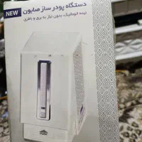 دستگاه پودر ساز صابون