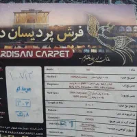 فرش|فرش|ملایر, |دیوار