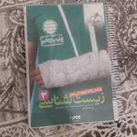 زیست یازدهم خیلی سبز|کتاب و مجله آموزشی|قم, بنیاد|دیوار