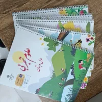 سیم کشی کتاب و جزوات