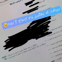 ثبت نام وام ازدواج و فرزند با ربات|خدمات مالی، حسابداری، بیمه|بندر ماهشهر, |دیوار