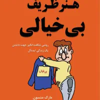 کتاب|کتاب و مجله ادبی|پاکدشت, پاکدشت (مامازند)|دیوار