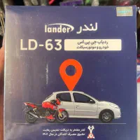 نمایندگی رسمی ردیاب و gps لندر و والنس|قطعات یدکی و لوازم جانبی|تهران, ستارخان|دیوار