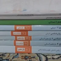 کتاب|کتاب و مجله آموزشی|لنجان, |دیوار