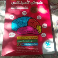 کتاب درسی تیز هوشان