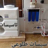 لوله کشـ / تاسیسات طلوعی/ سرخرود/محموداباد/ایزدشهر