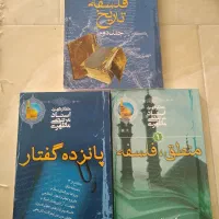 کتاب های شهید مطهری