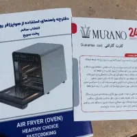 هواپز مورانو(سرخ کن)۱۵لیتری|اجاق گاز و لوازم برقی پخت‌وپز|شیراز, احمدی جنوبی|دیوار
