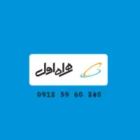 سیمکارت کد 5