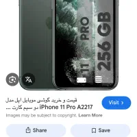 ایفون ۱۱پرو