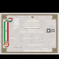 به یک پروانه کسب اجاره نیازمندم واسه وام