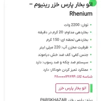 اتونو|اتو و لوازم اتو|پاکدشت, پاکدشت (مامازند)|دیوار