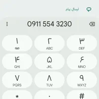 خط همراه اول