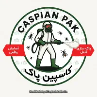 سمپاشی تخصصی منزل ومحل کاربامجوز علوم پزشکی شیراز