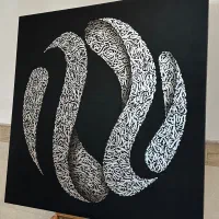 تابلو ثلث مدرن زیبا