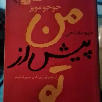 رمان من پیش از تو