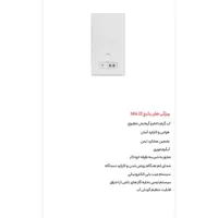 پکیج بوتان،مدل بیتا 22000|آبگرمکن، پکیج، شوفاژ|گرگان, |دیوار